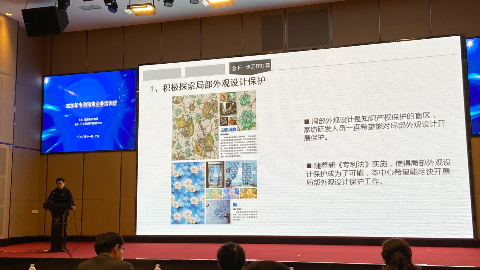 知识产权保护处.jpg